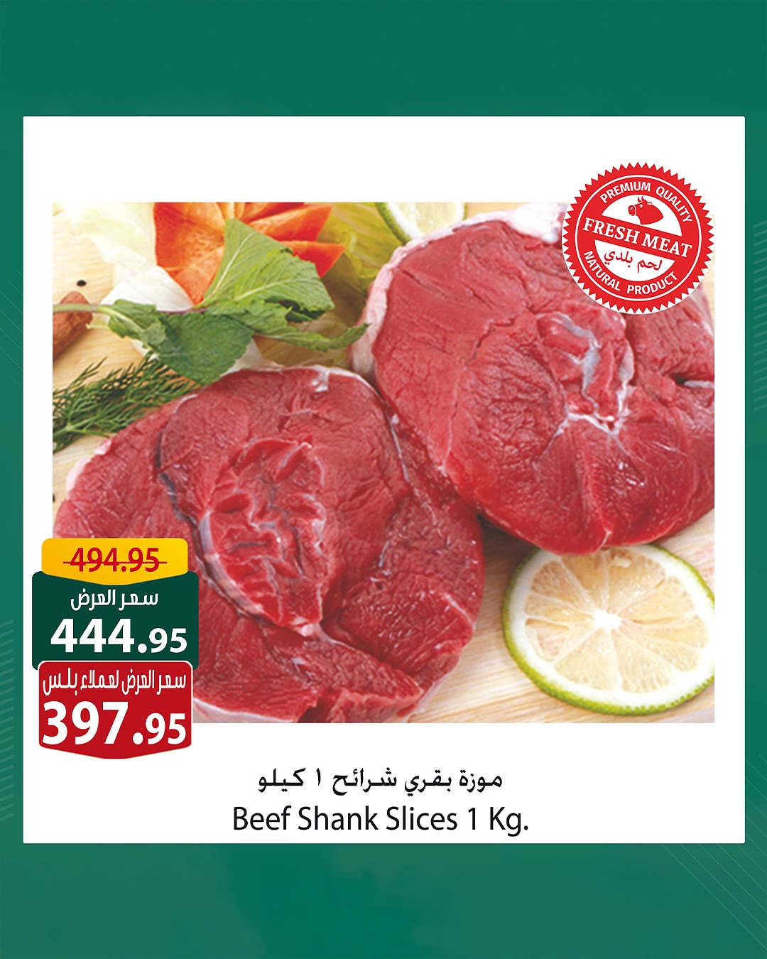 spinneys offers from 19jun to 5jun 2025 عروض سبينس من 19 يونيو حتى 5 يونيو 2025 صفحة رقم 1